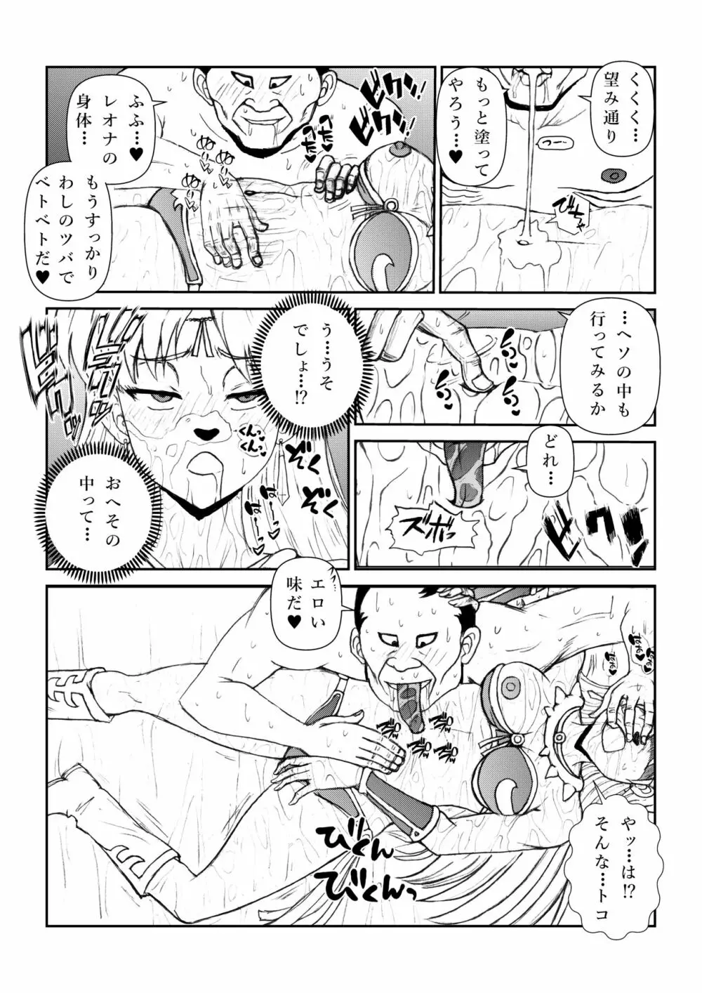 ふたなり☆プリンセスVol.1 舐め姦編 Page.35