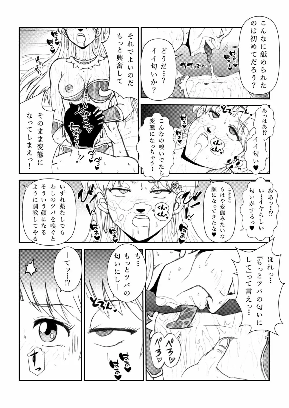 ふたなり☆プリンセスVol.1 舐め姦編 Page.37
