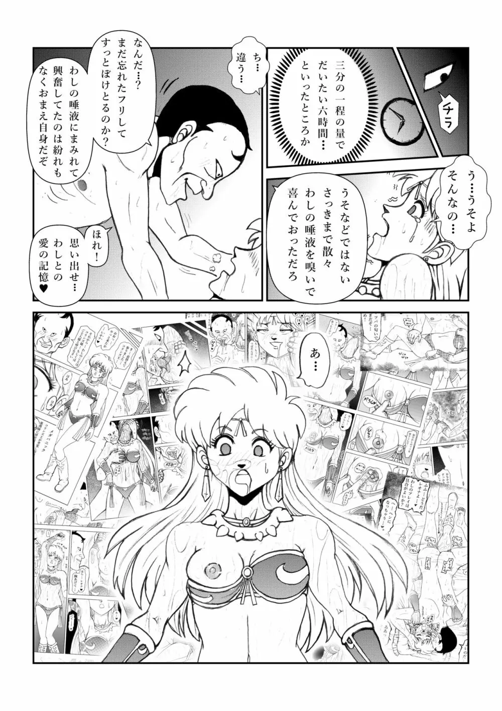 ふたなり☆プリンセスVol.1 舐め姦編 Page.39