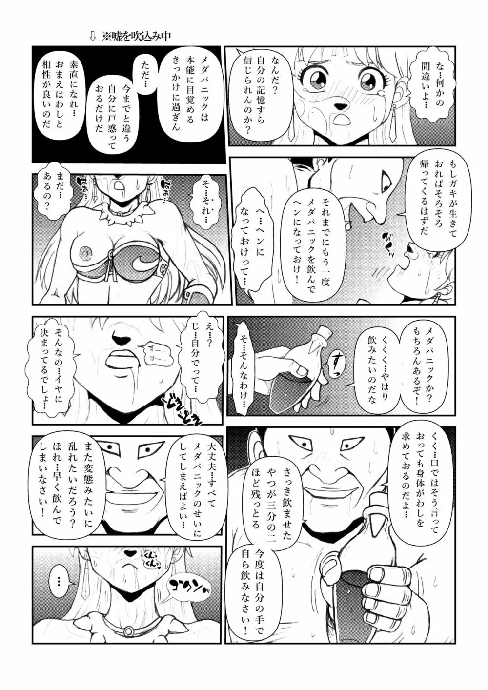 ふたなり☆プリンセスVol.1 舐め姦編 Page.40