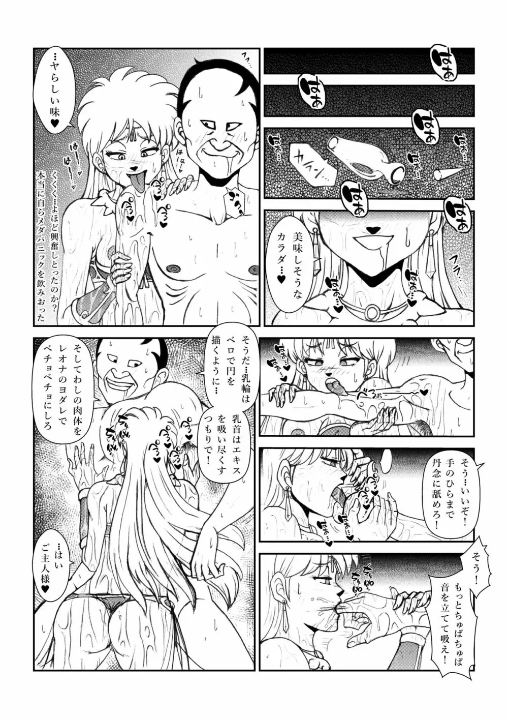 ふたなり☆プリンセスVol.1 舐め姦編 Page.42