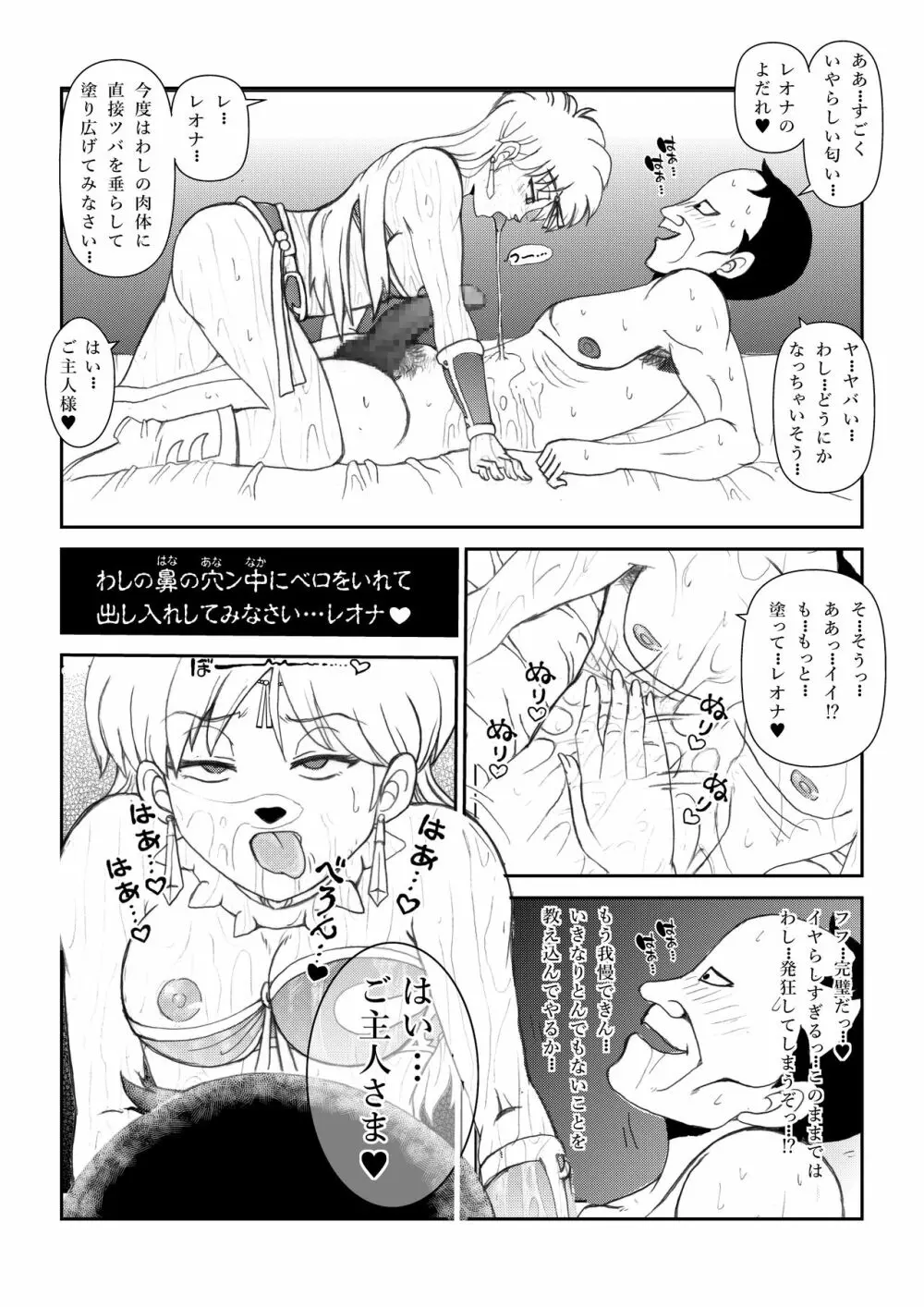 ふたなり☆プリンセスVol.1 舐め姦編 Page.43