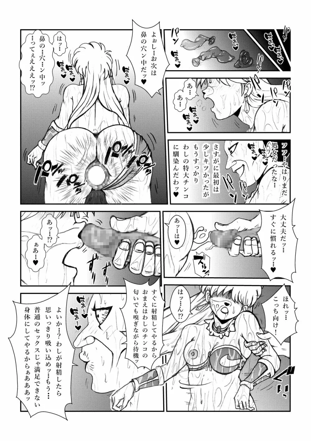 ふたなり☆プリンセスVol.1 舐め姦編 Page.45