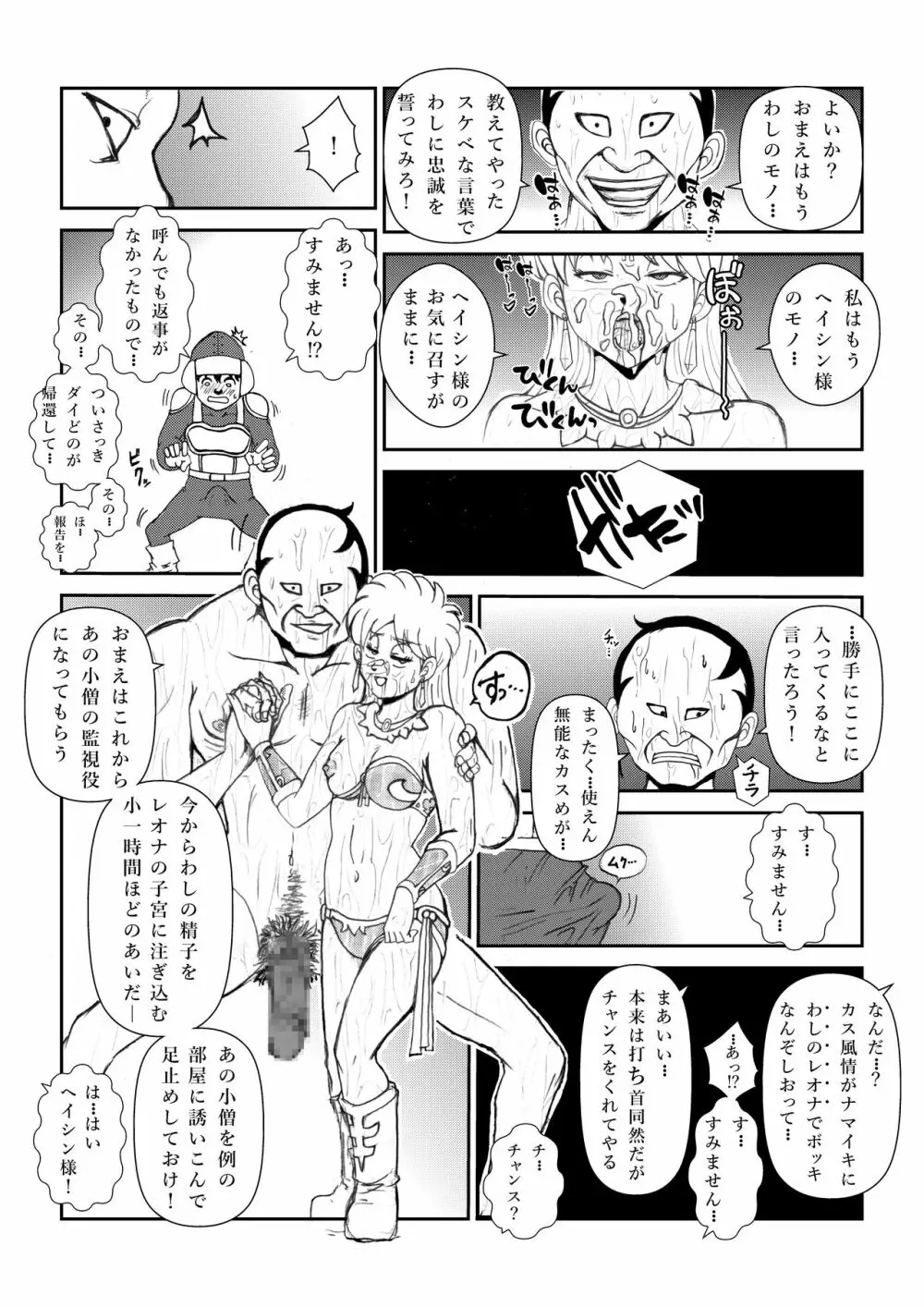 ふたなり☆プリンセスVol.1 舐め姦編 Page.48