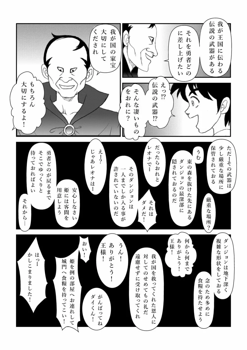 ふたなり☆プリンセスVol.1 舐め姦編 Page.5