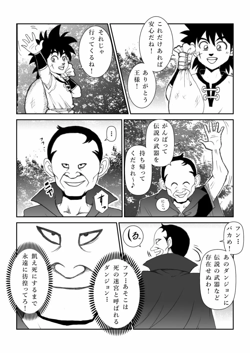 ふたなり☆プリンセスVol.1 舐め姦編 Page.6