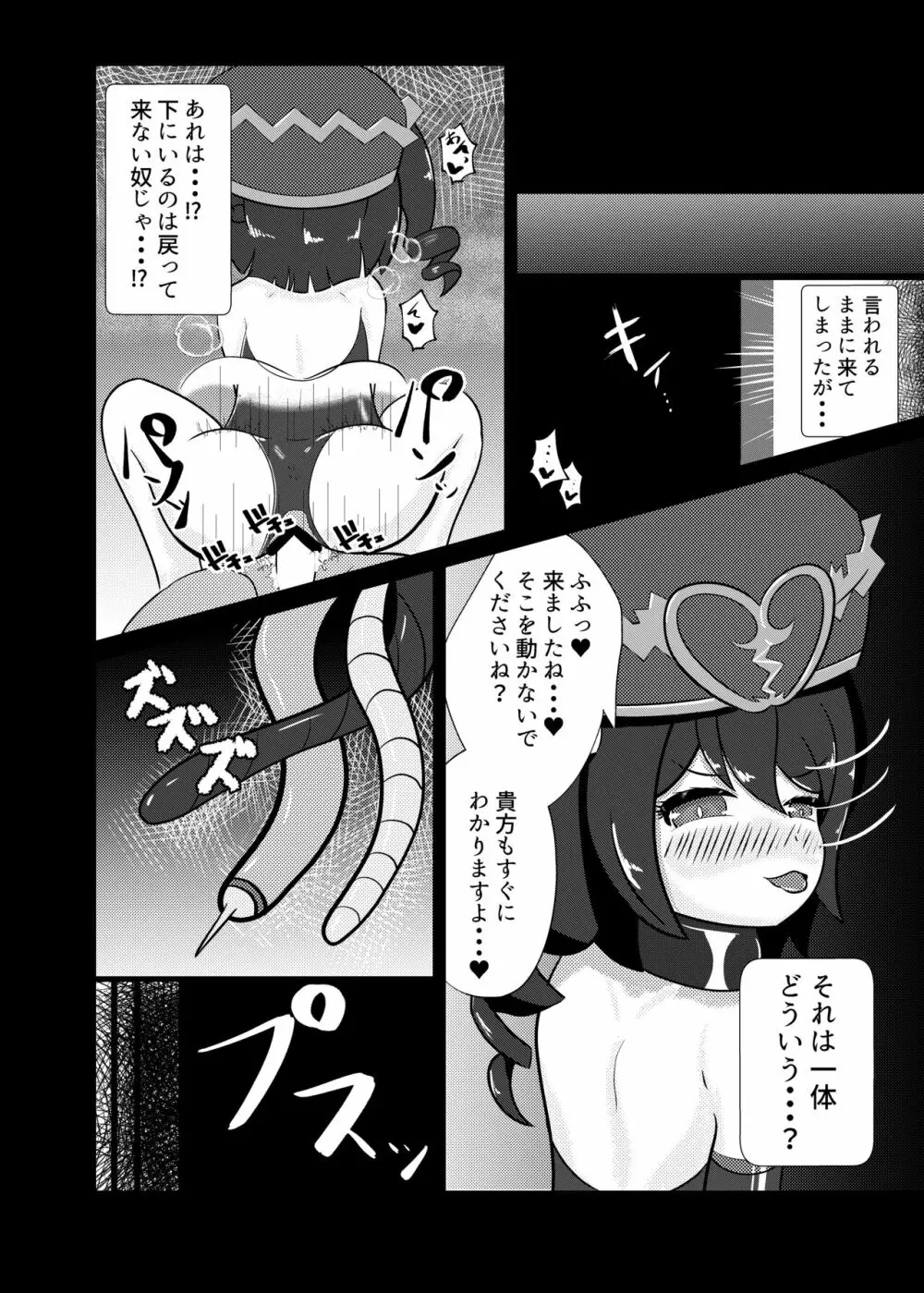 ヒギリちゃんがひどいめにあう本 蟲教強制改宗悪堕ち編 Page.16