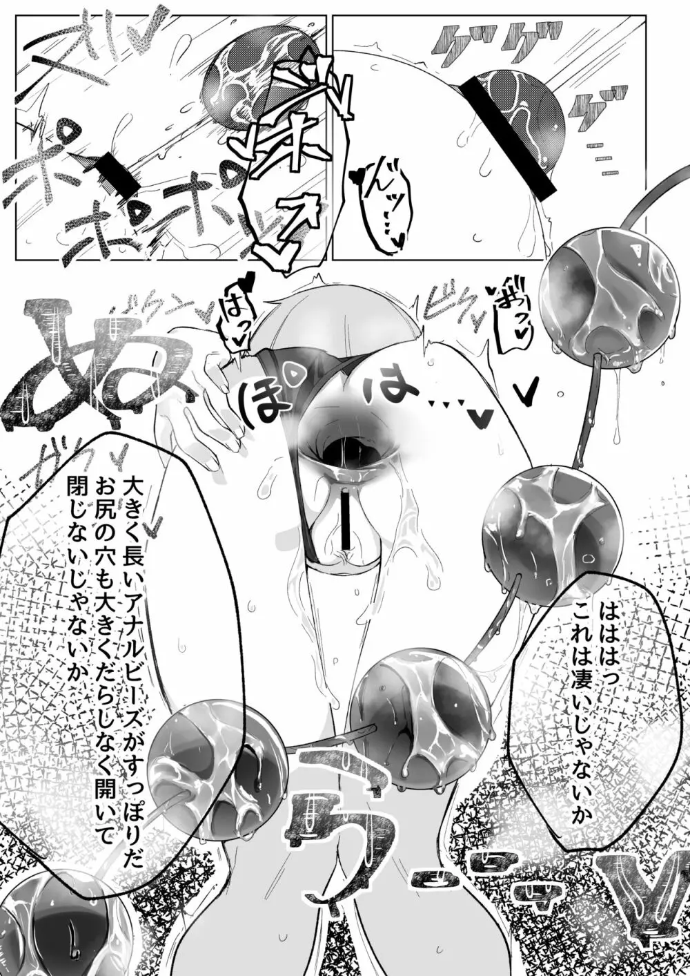 晴ちんが催眠でうんぬん。 Page.12