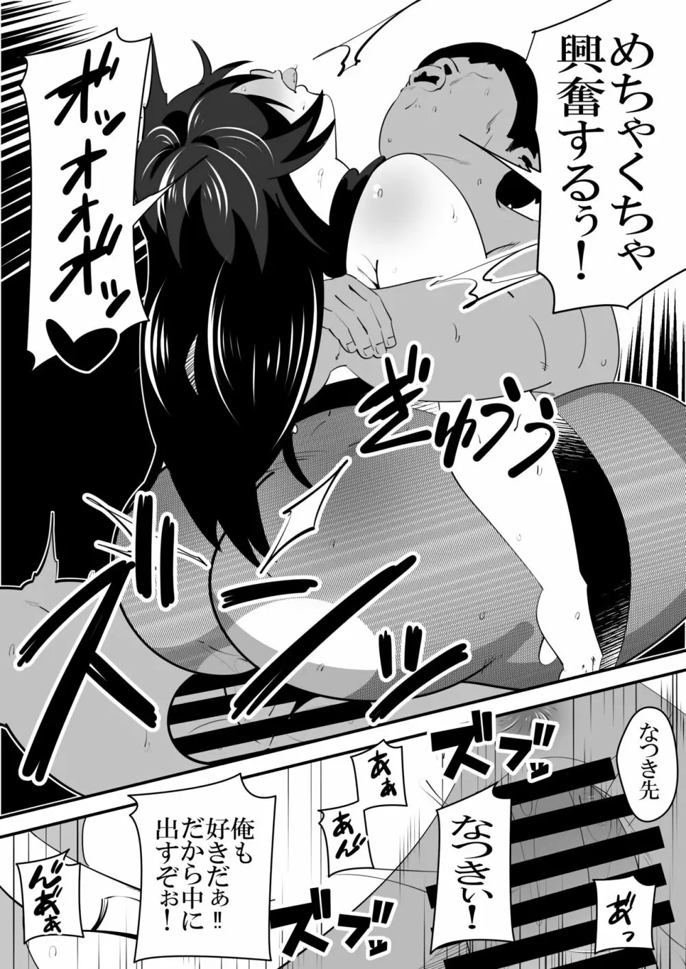 助けたいじめられっ子に催眠をかけられてしまう女性教師の話。 Page.21