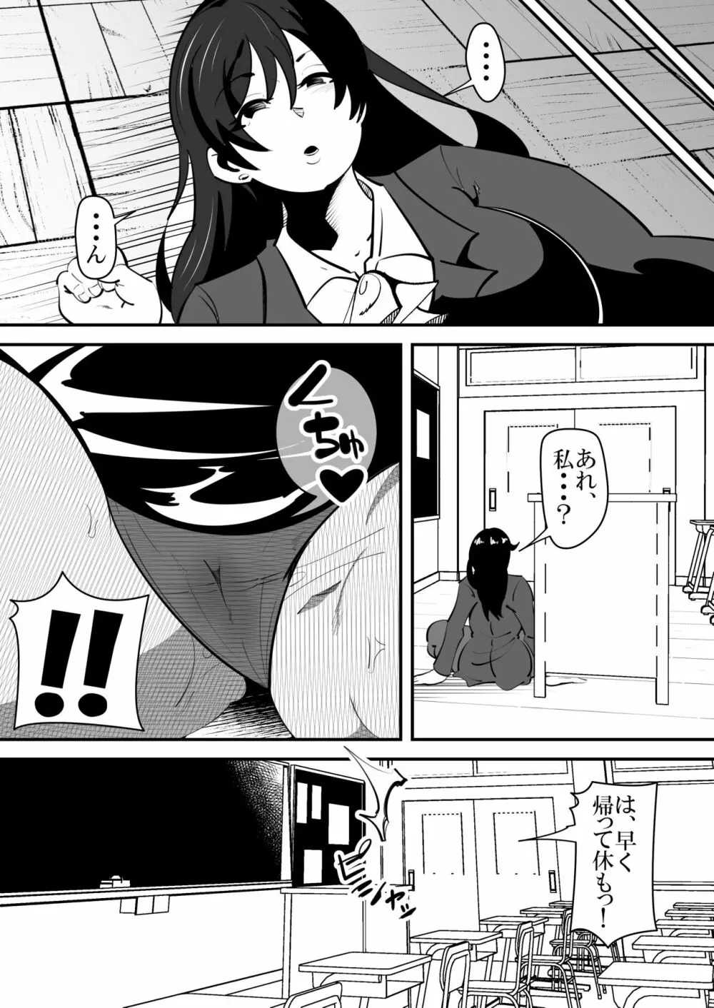 助けたいじめられっ子に催眠をかけられてしまう女性教師の話。 Page.23