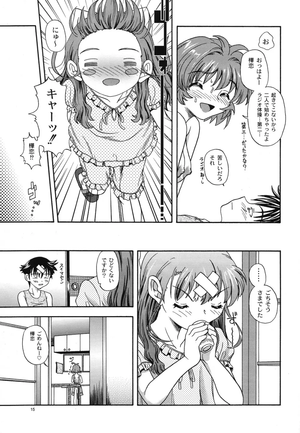 おね2 GIRLS COMPILATION Page.12