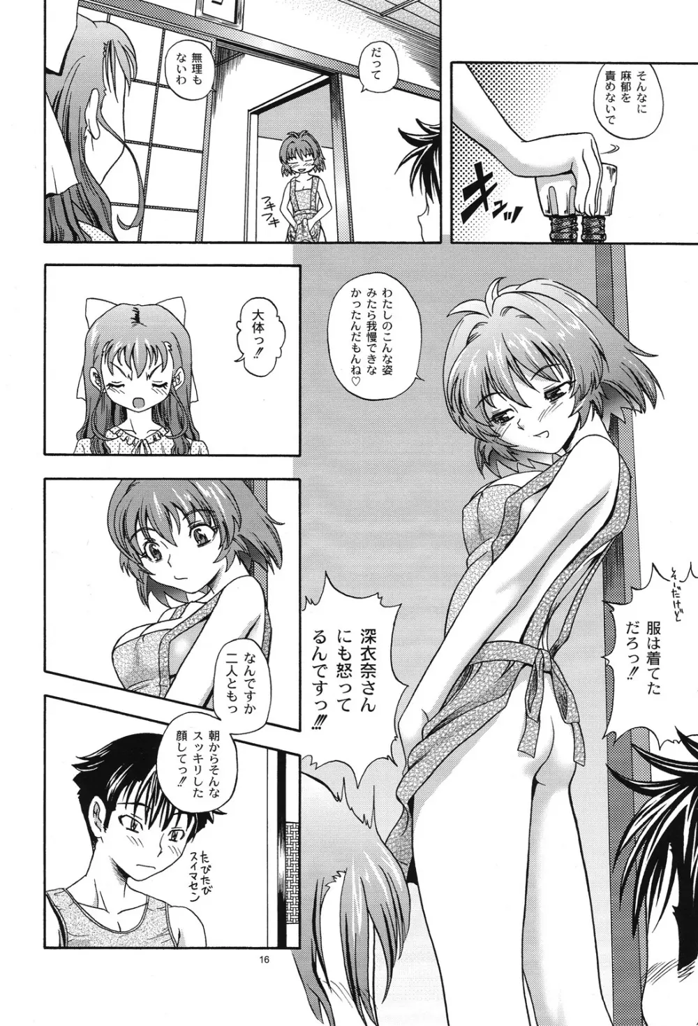 おね2 GIRLS COMPILATION Page.13