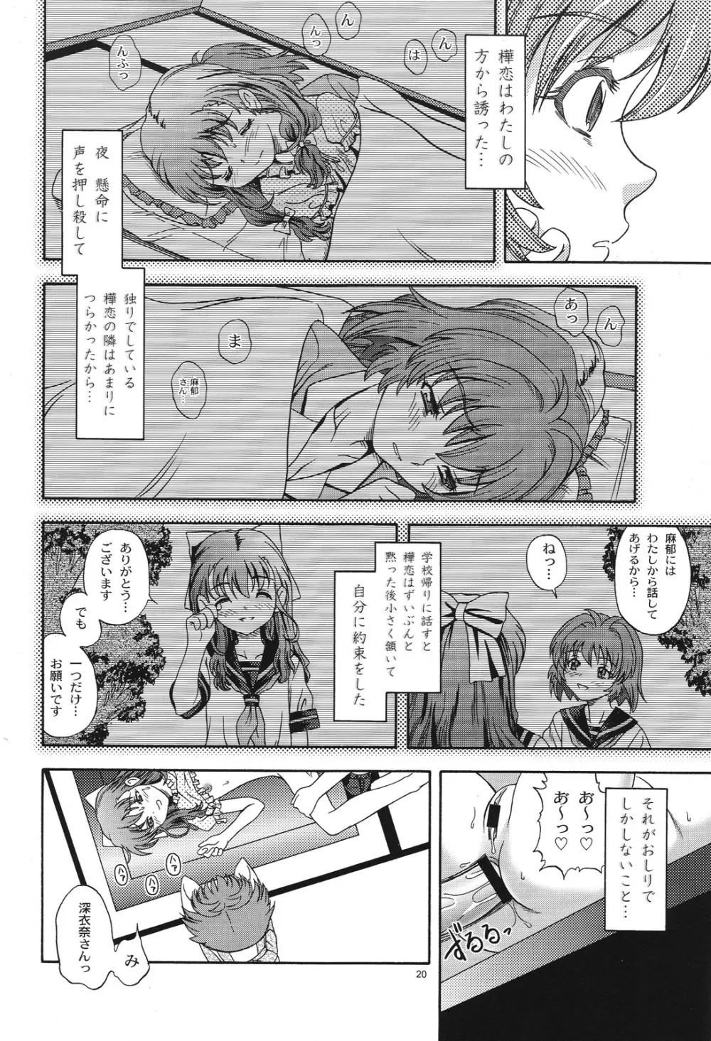 おね2 GIRLS COMPILATION Page.17