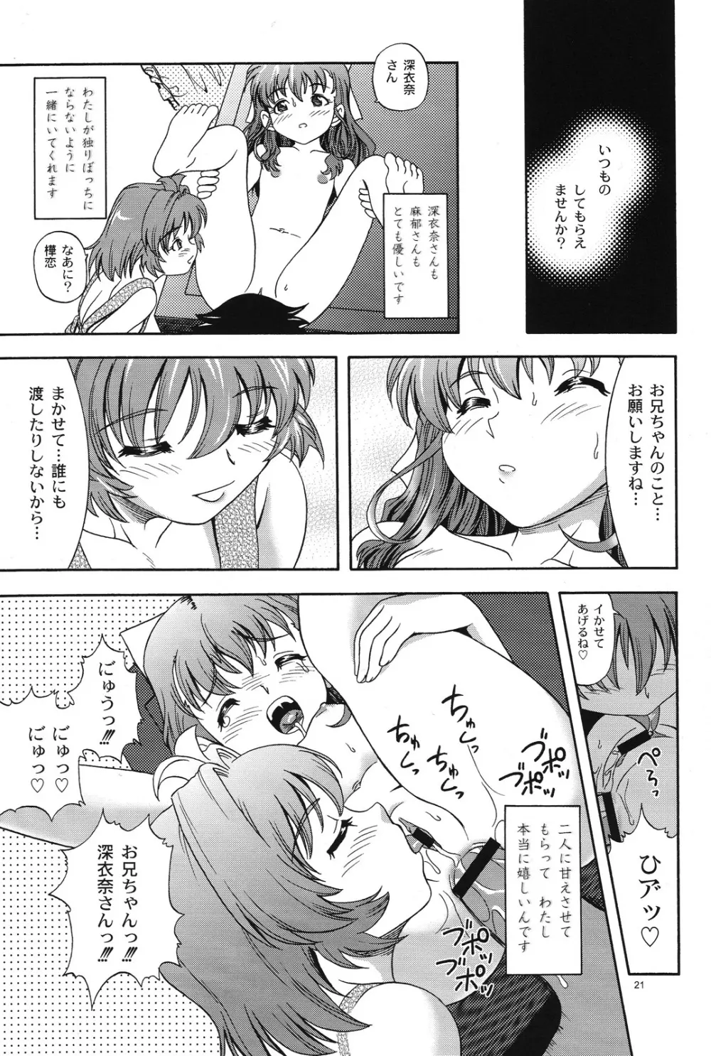 おね2 GIRLS COMPILATION Page.18