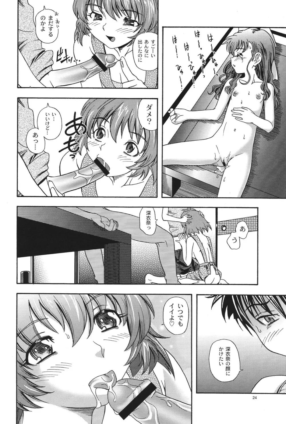 おね2 GIRLS COMPILATION Page.21