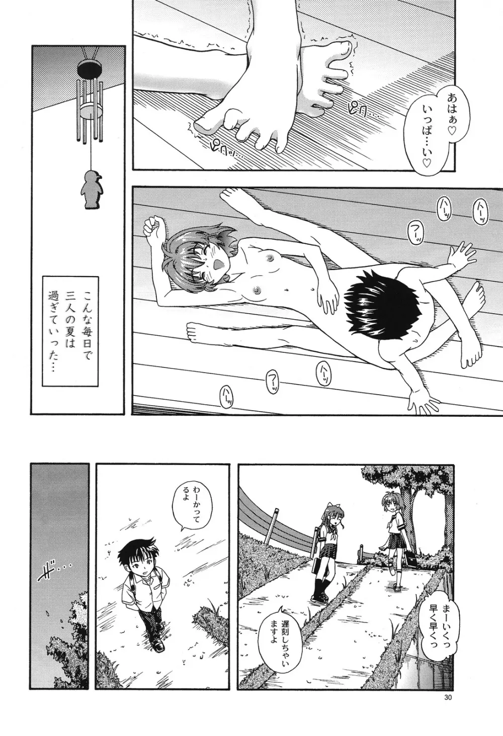 おね2 GIRLS COMPILATION Page.27