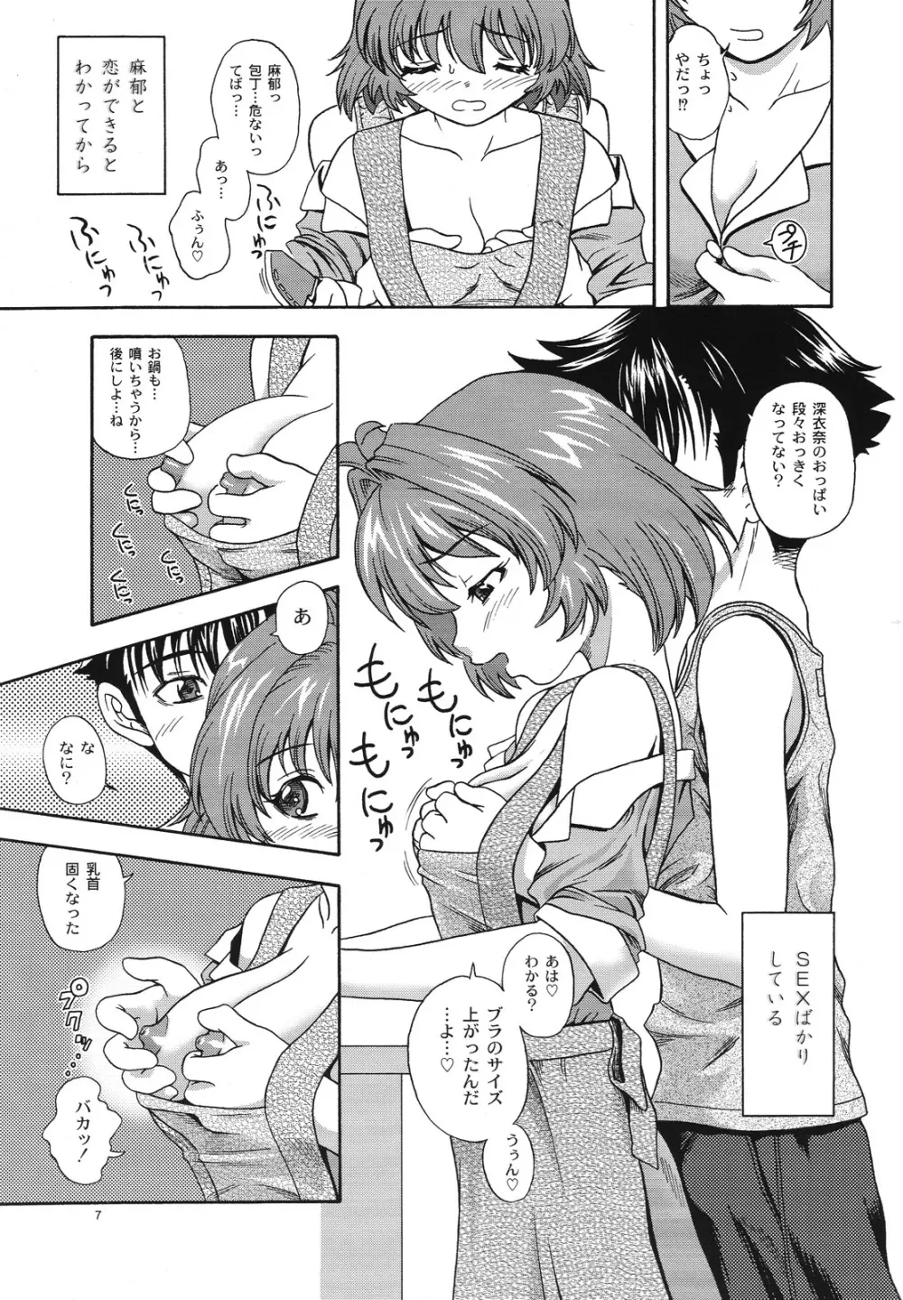 おね2 GIRLS COMPILATION Page.4