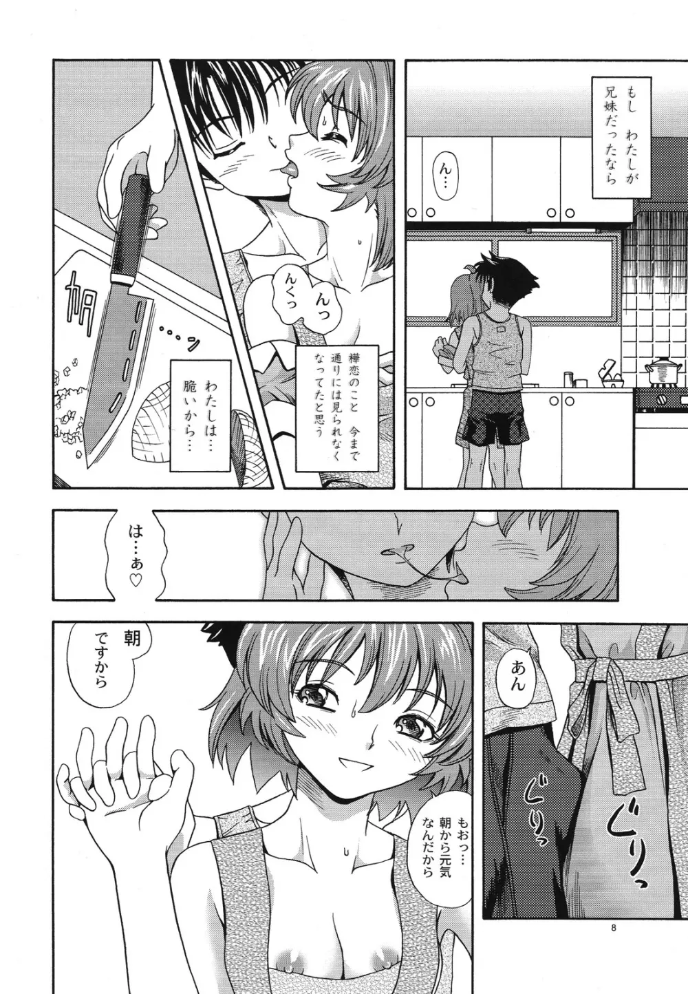 おね2 GIRLS COMPILATION Page.5
