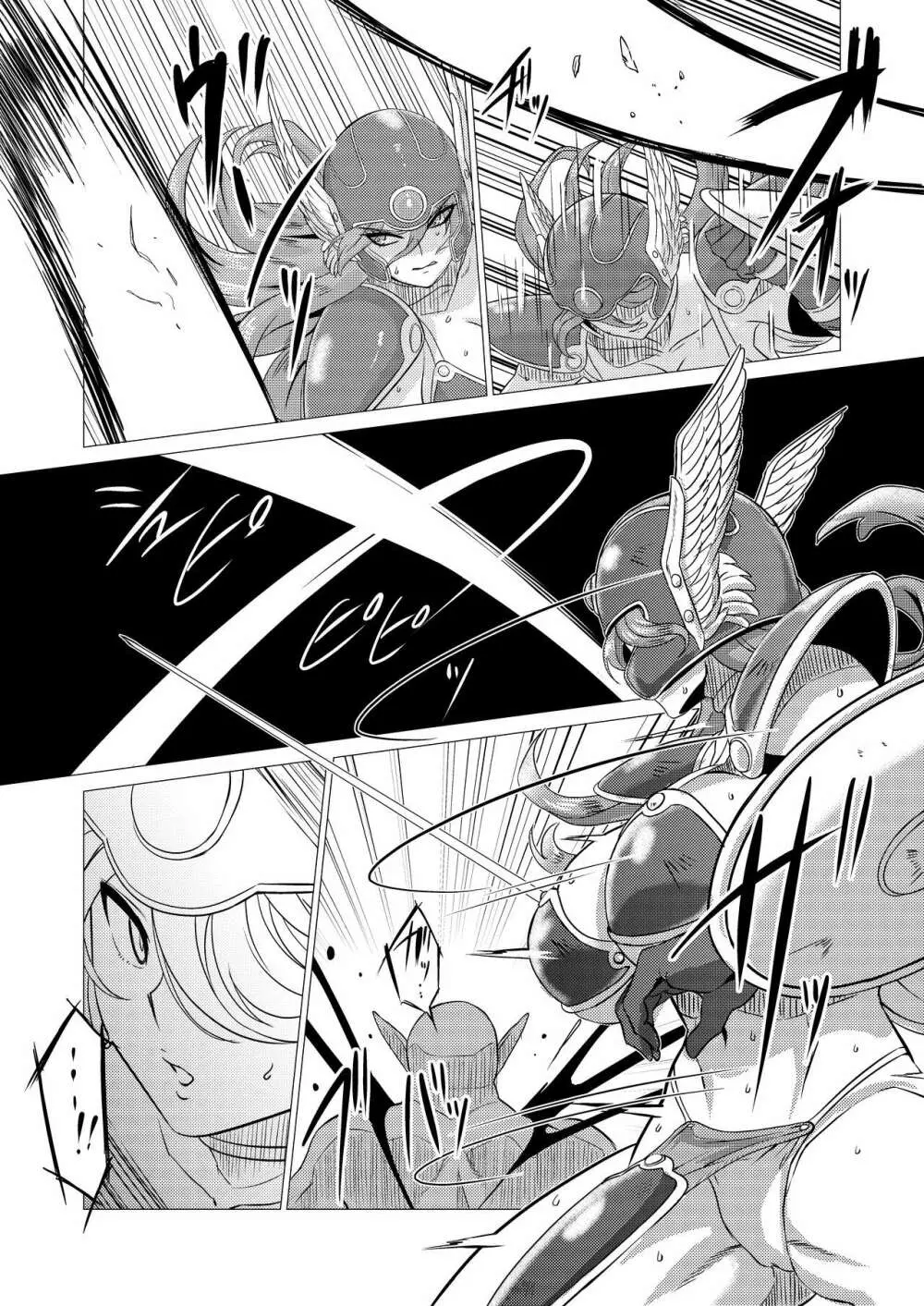 女戦士VSボストロール Page.5