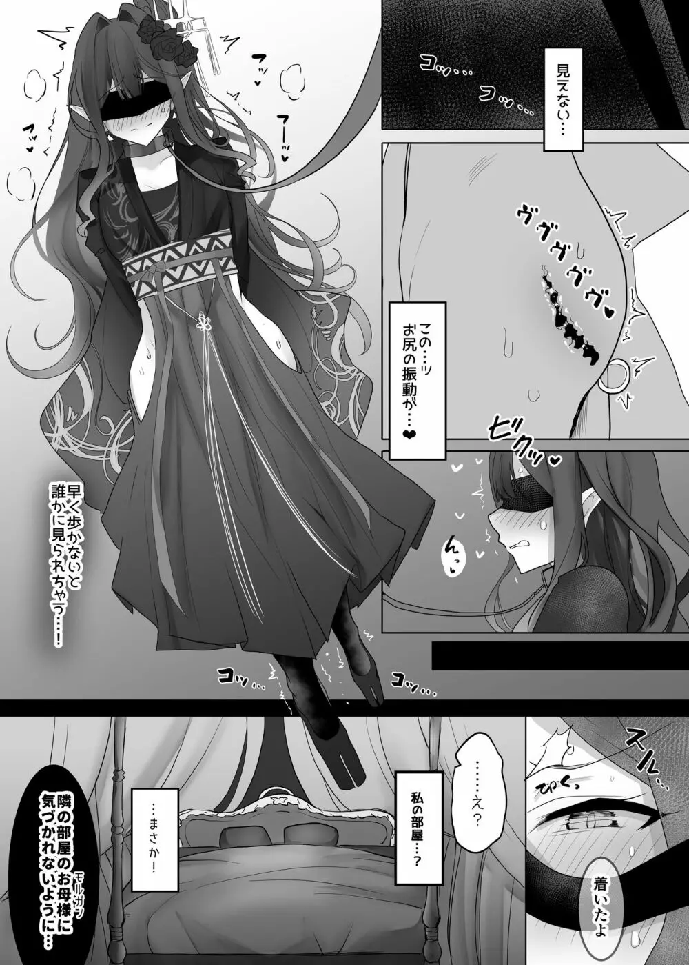 妖精騎士トリスタンにいじわるする本 Page.29