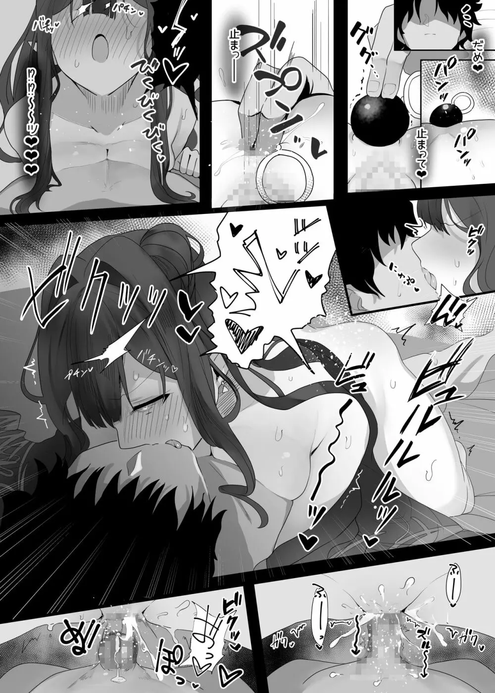 妖精騎士トリスタンにいじわるする本 Page.32