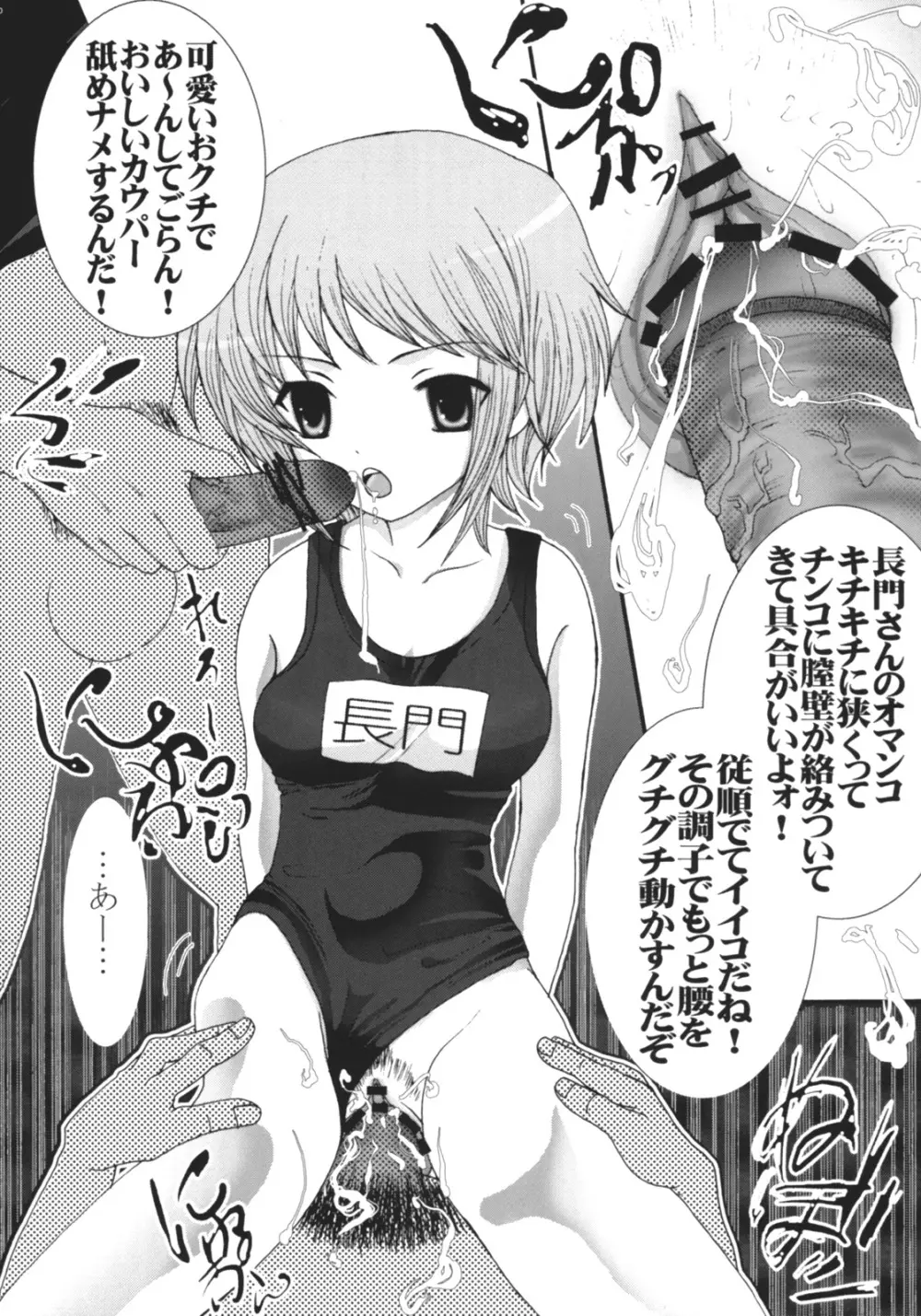 涼宮ハルヒの猥褻2～メイドみくる＆スク水長門調教SOS～ Page.10