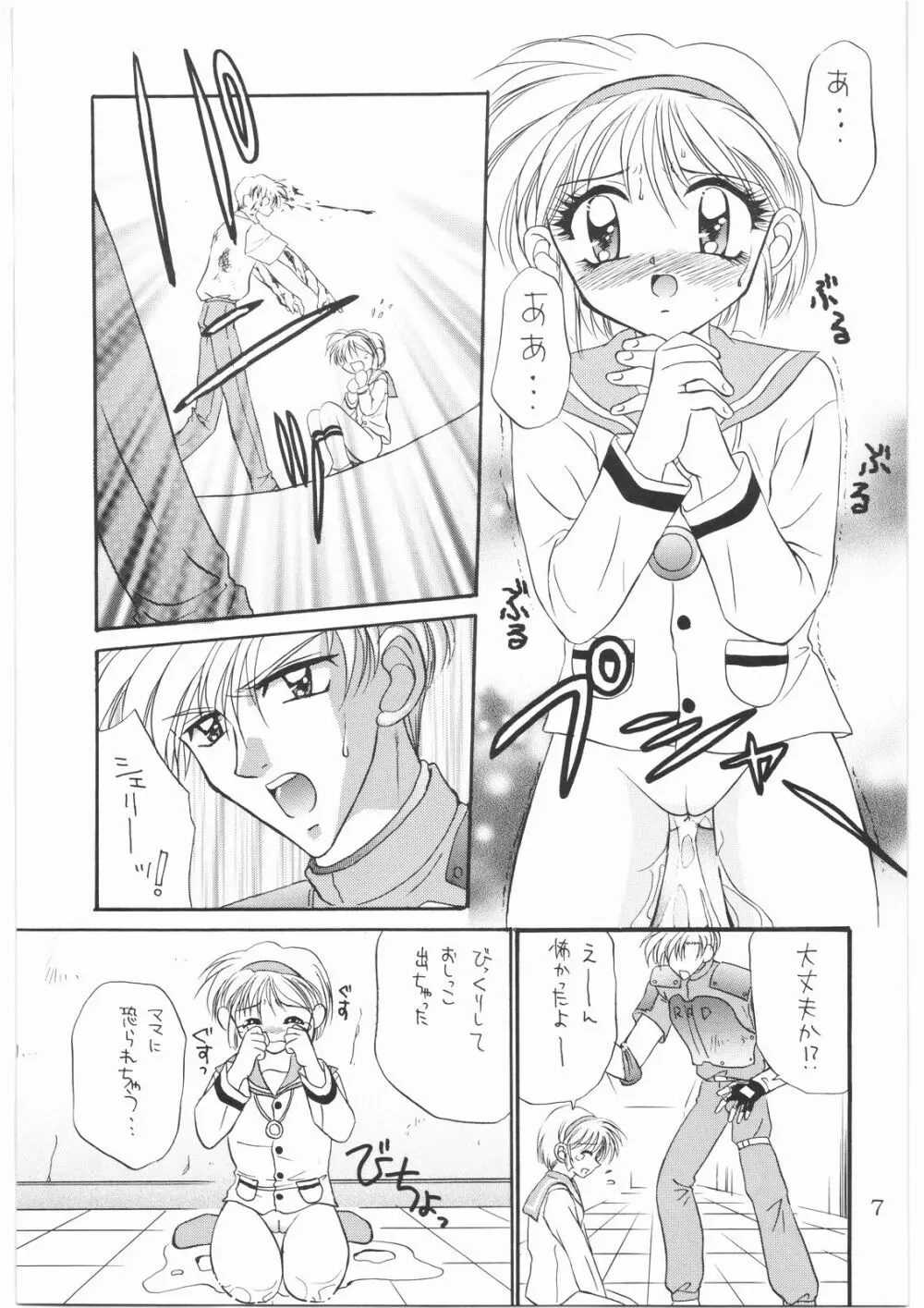 The 豆腐 Page.6