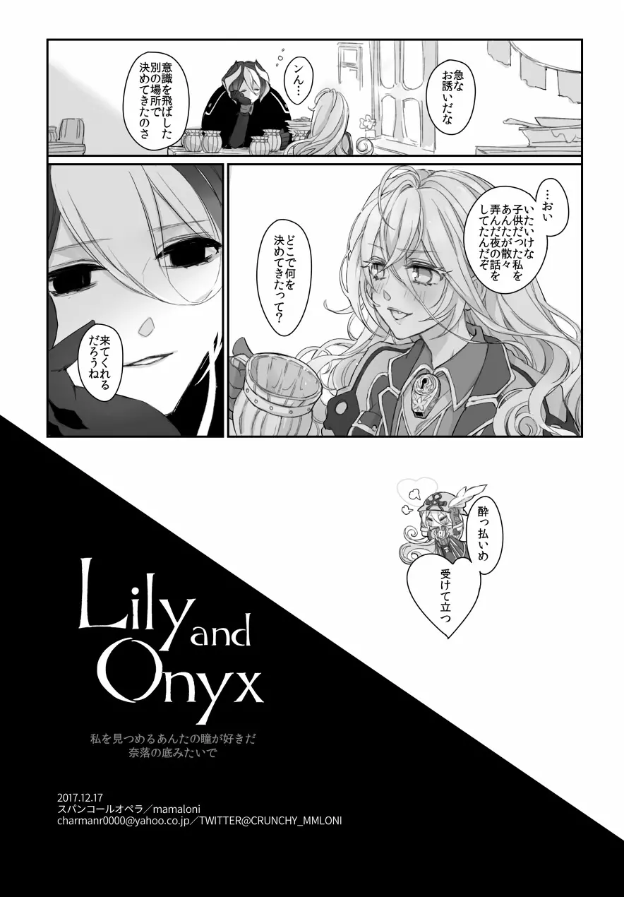 Lily and Onyx Page.16