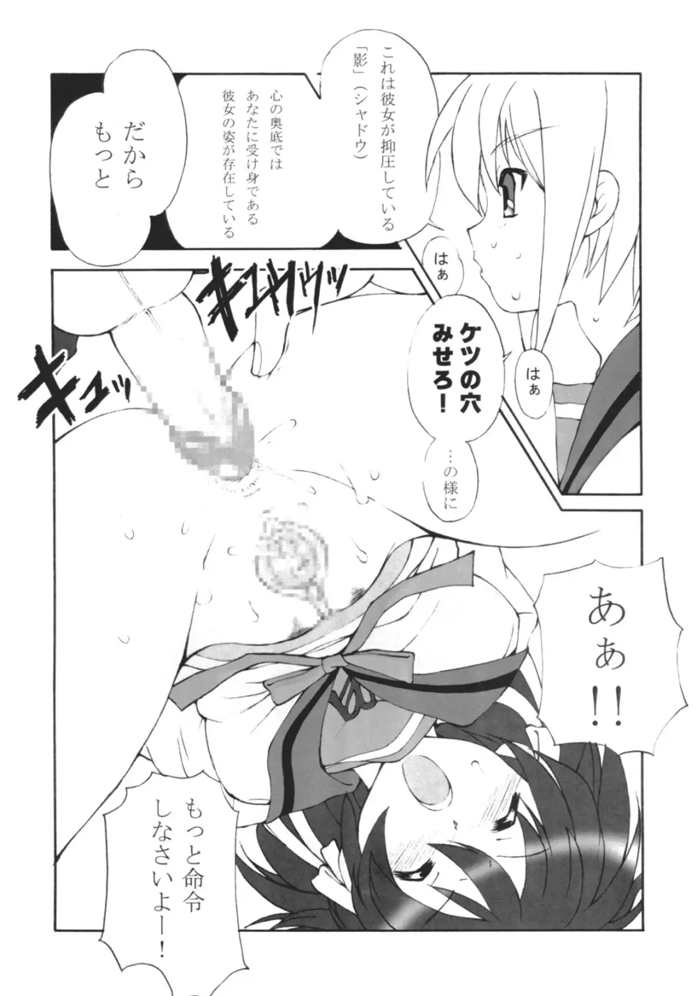 Aの感覚 Page.14