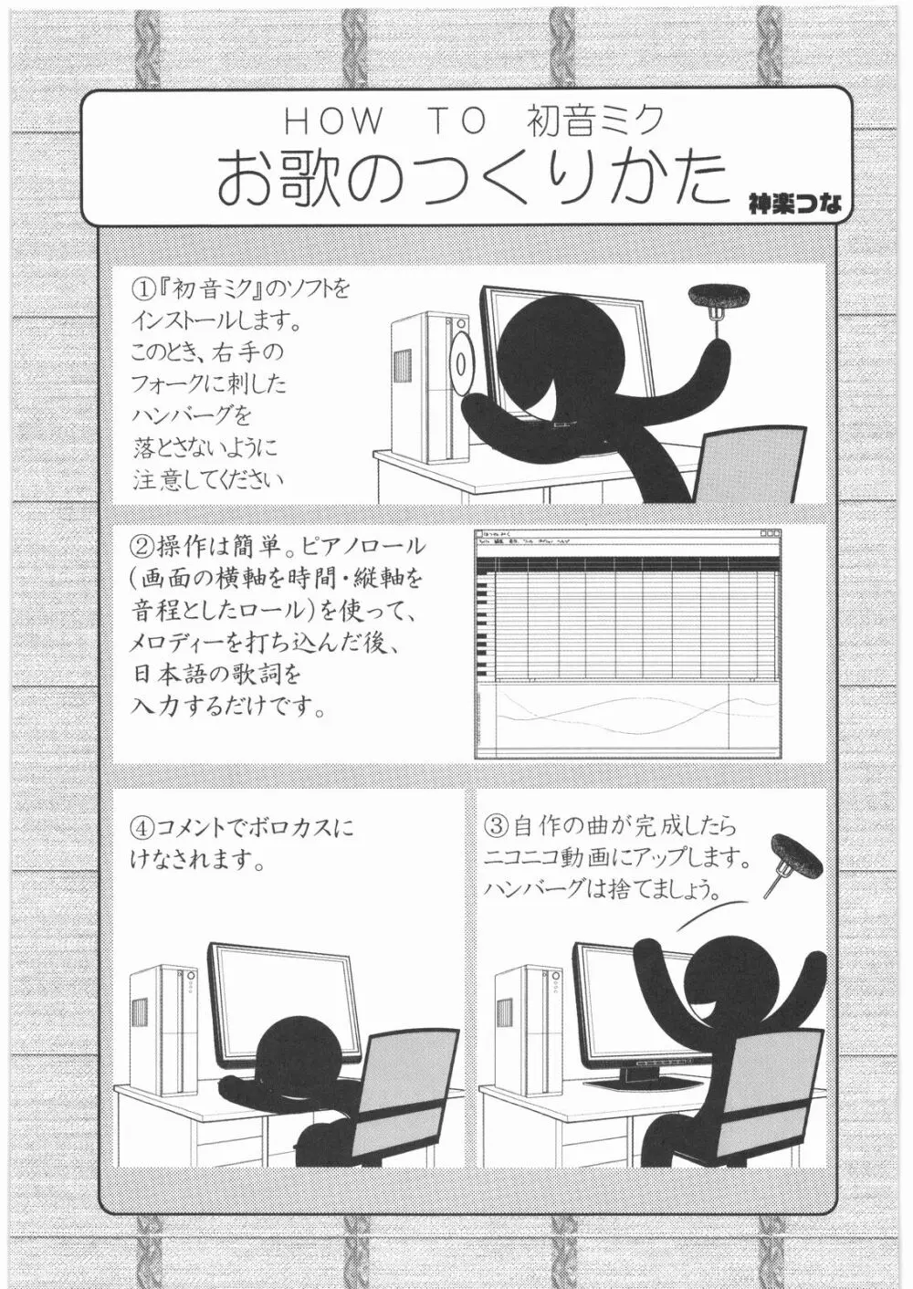 極道観察日記 Page.104