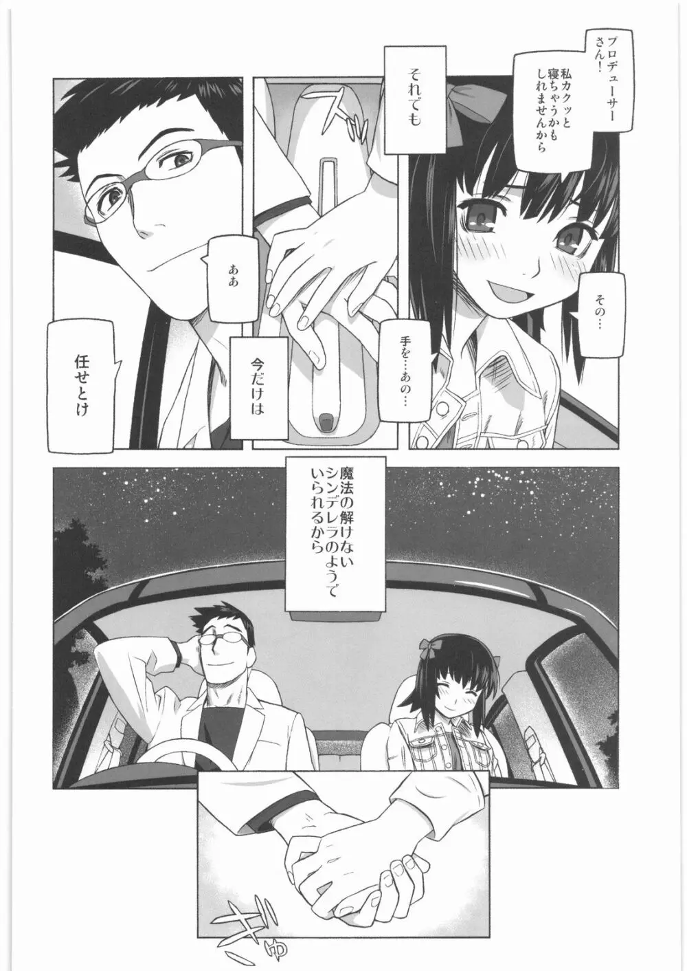 極道観察日記 Page.45