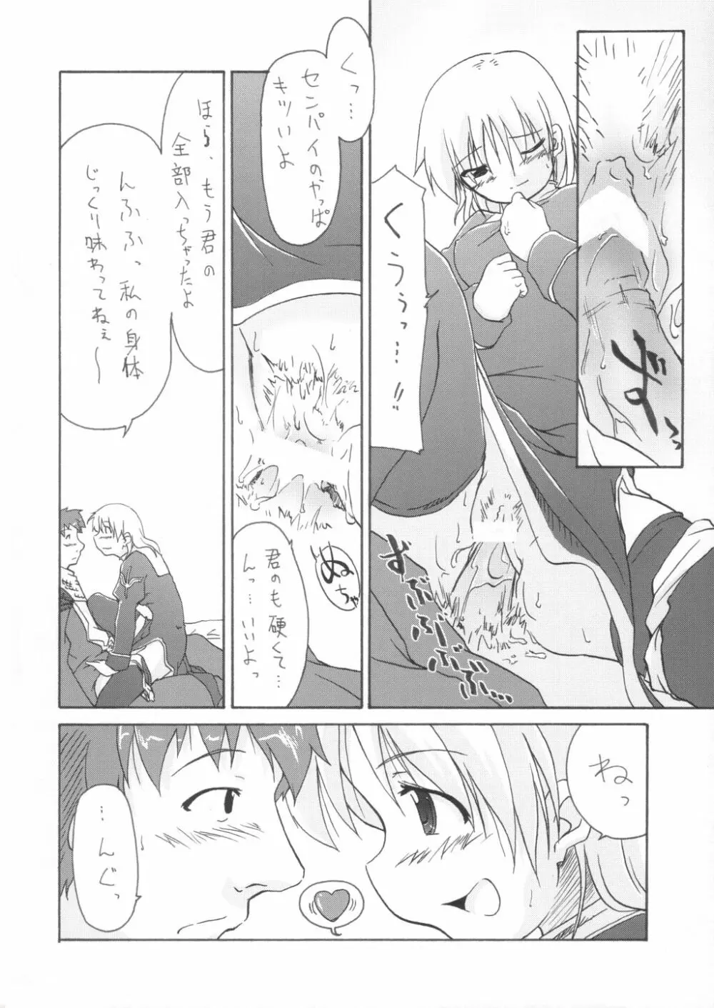 ] Primary Page.11