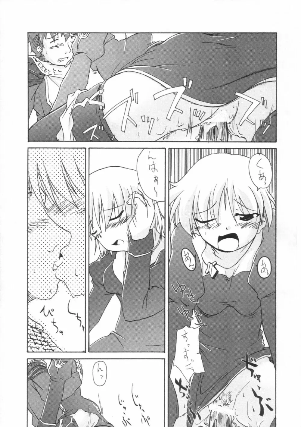 ] Primary Page.12
