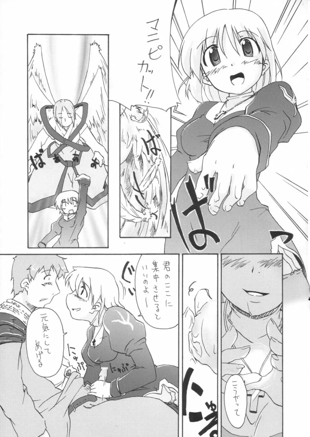 ] Primary Page.8