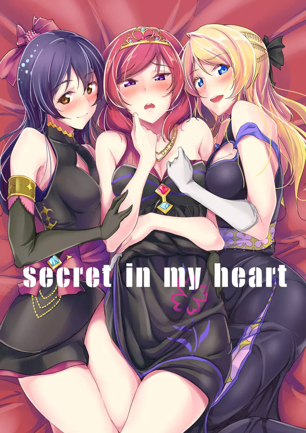secret in my heart
