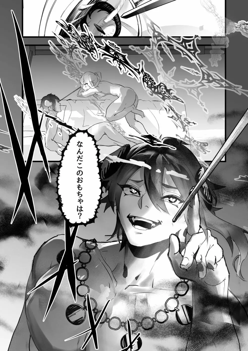 その騎士ドSオレ様魔族に堕ちる Page.54