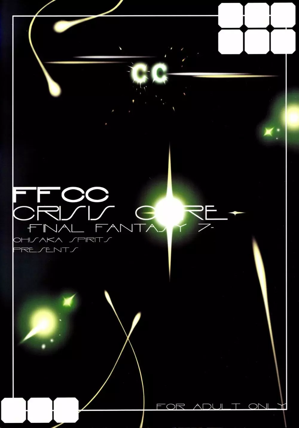 FFCC Crisis Core Page.22