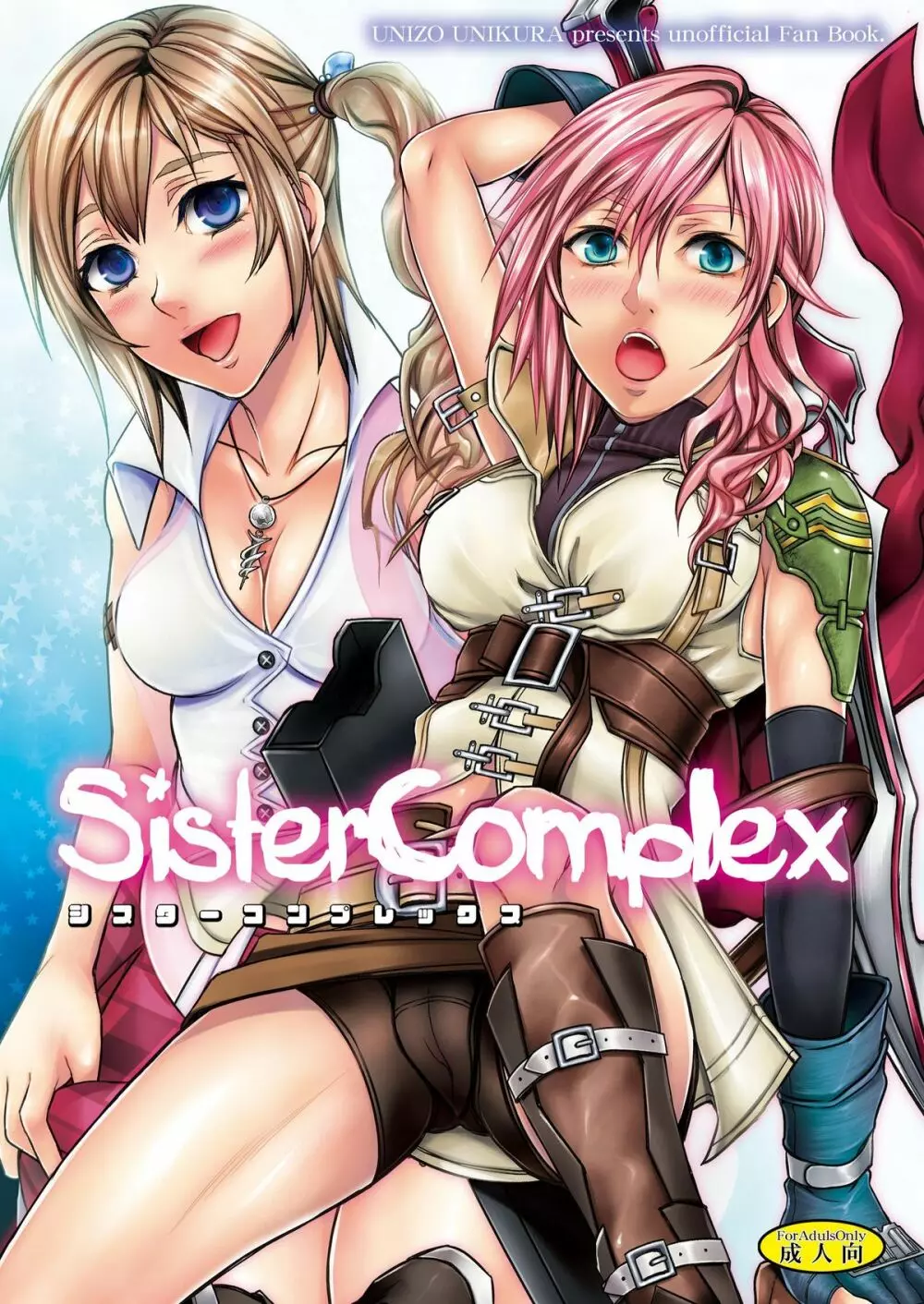 Sister Complex Page.1