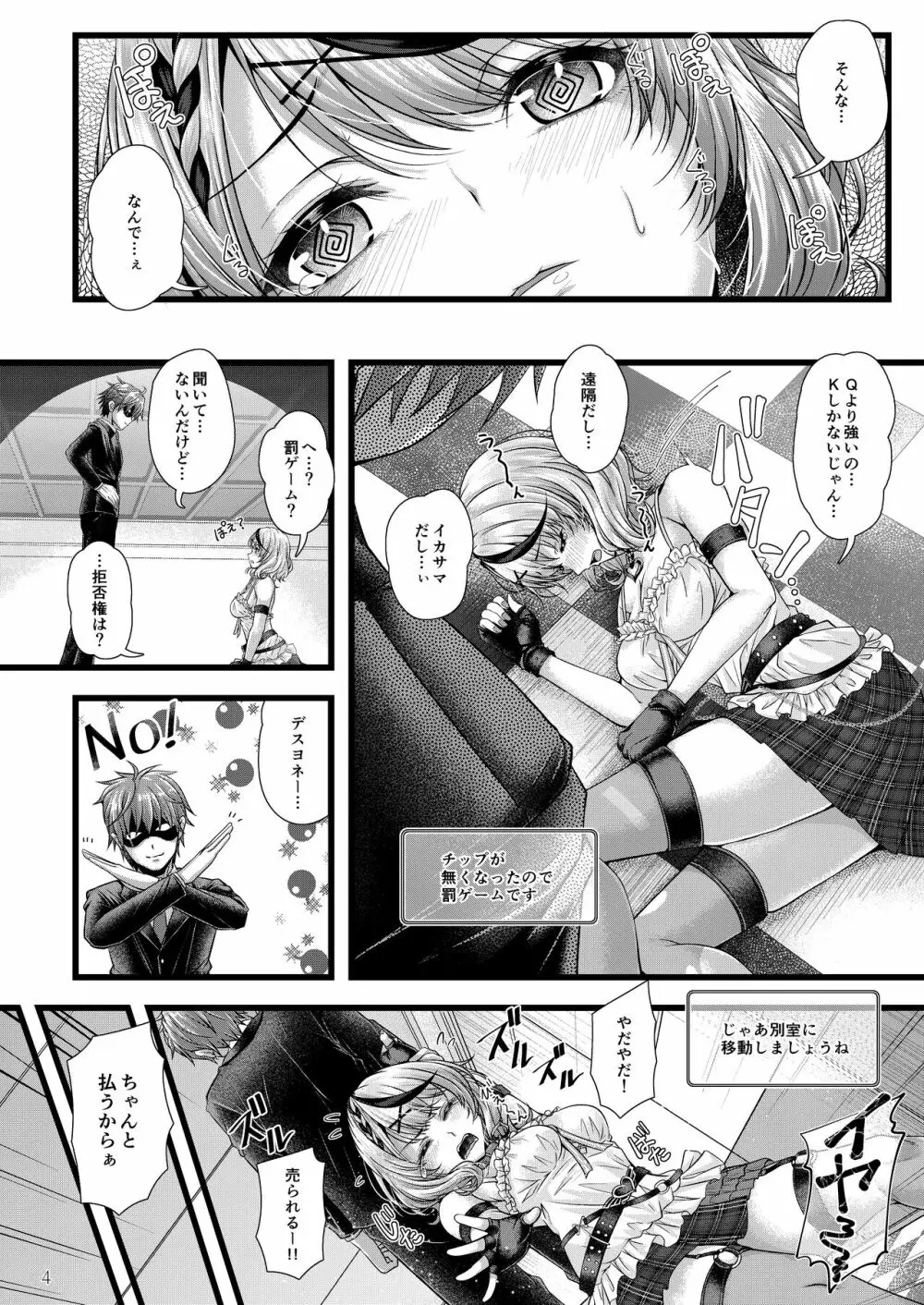 沙〇叉ク〇ヱとお風呂えっち Page.5
