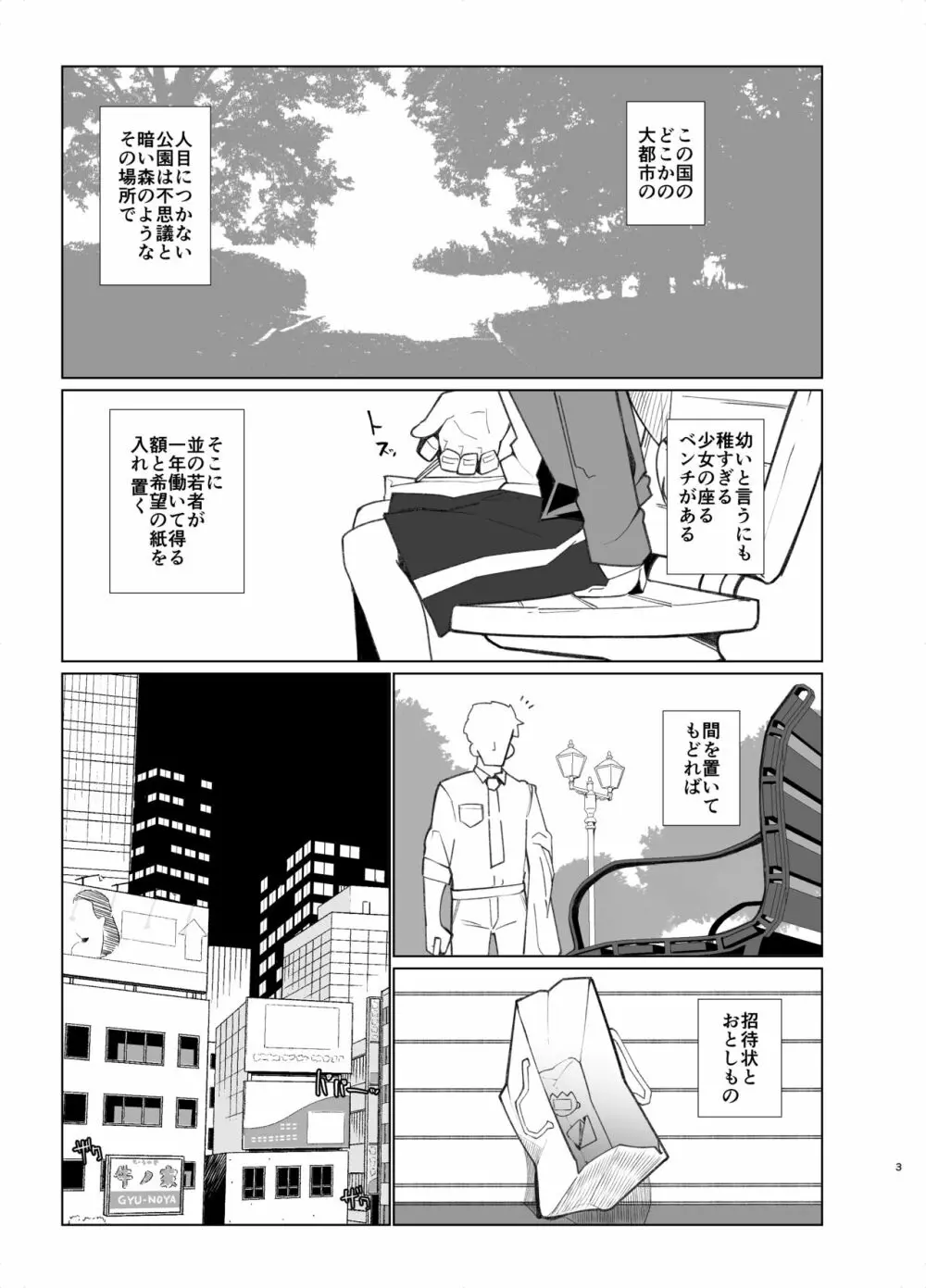 幼蝶 Page.2