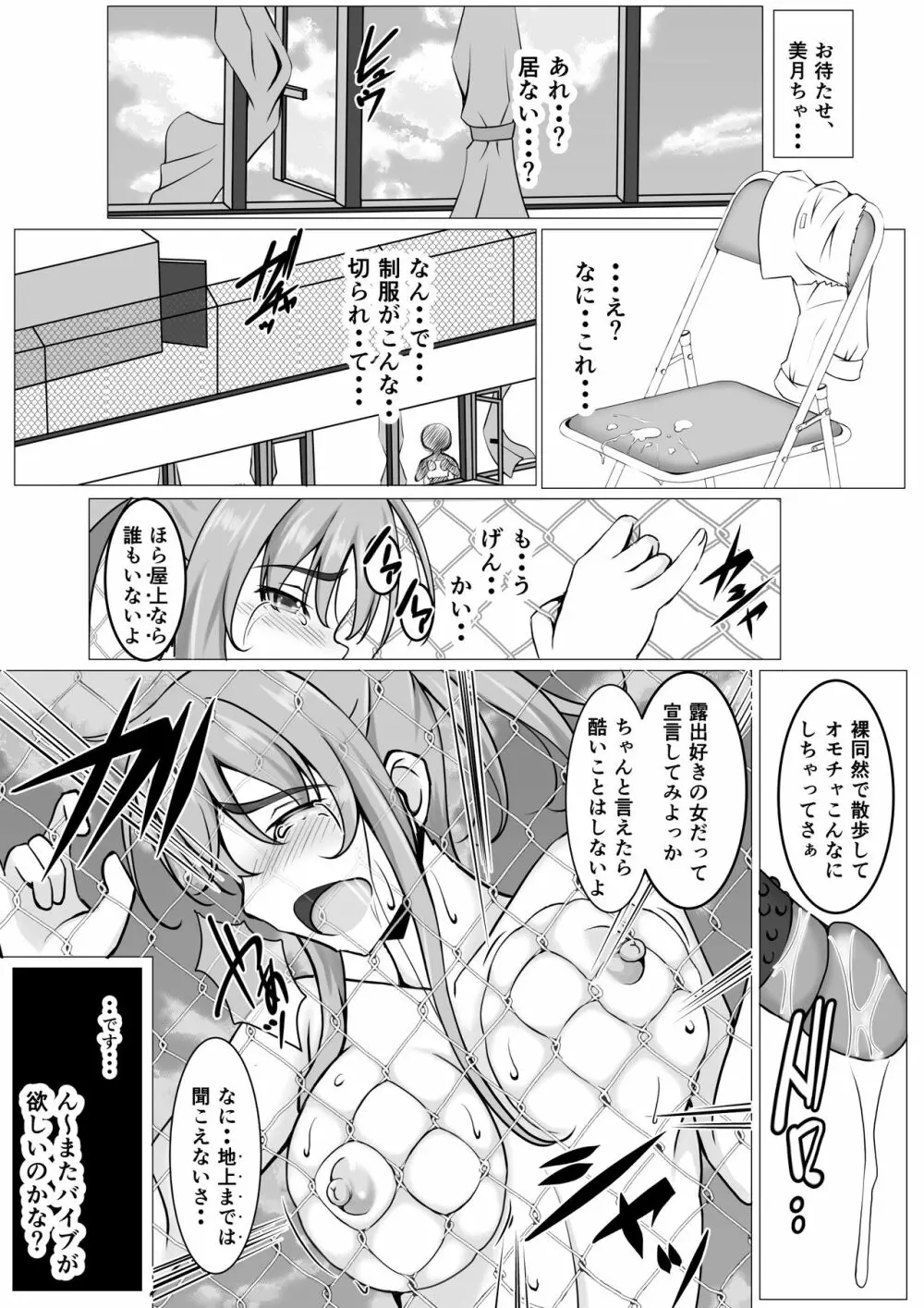 続・新妻遊戯 Page.30