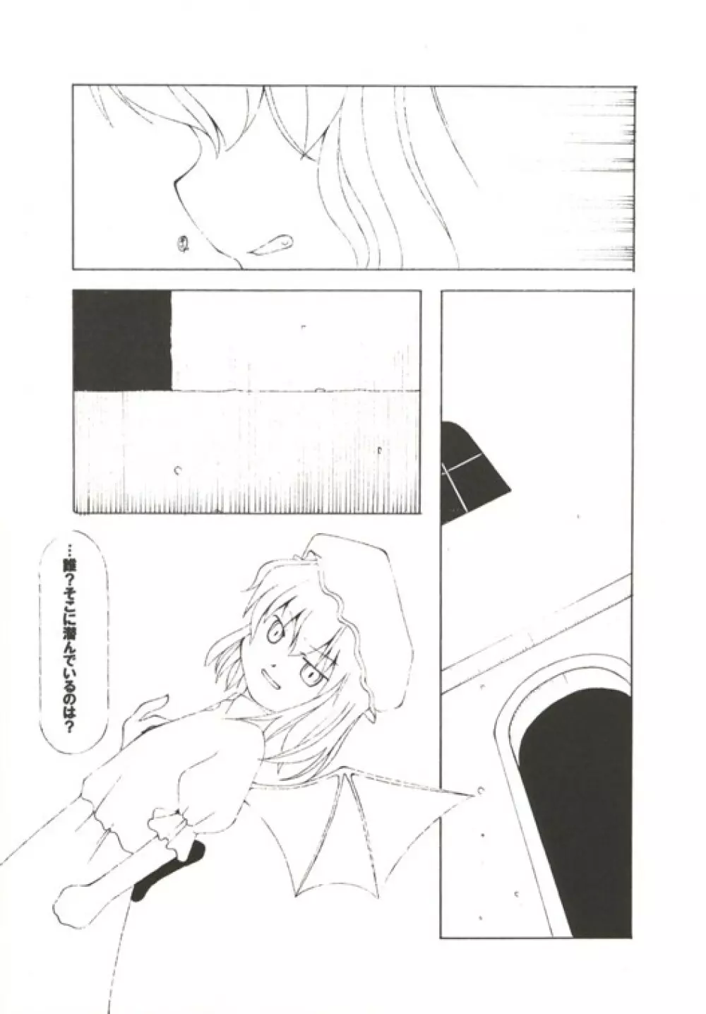 (C67) [NoTurningBack (熊ヰユウスケ) ゲッコウチョウ -月光蝶- (東方Project) Page.19
