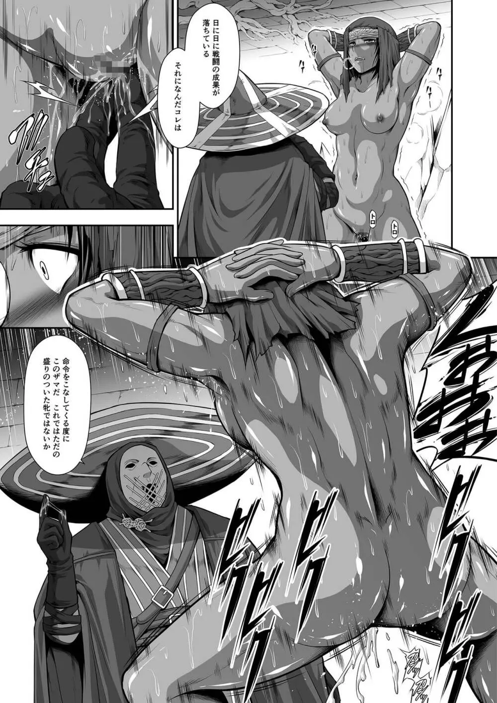 傀儡に堕ちた円卓の女戦士 Page.13