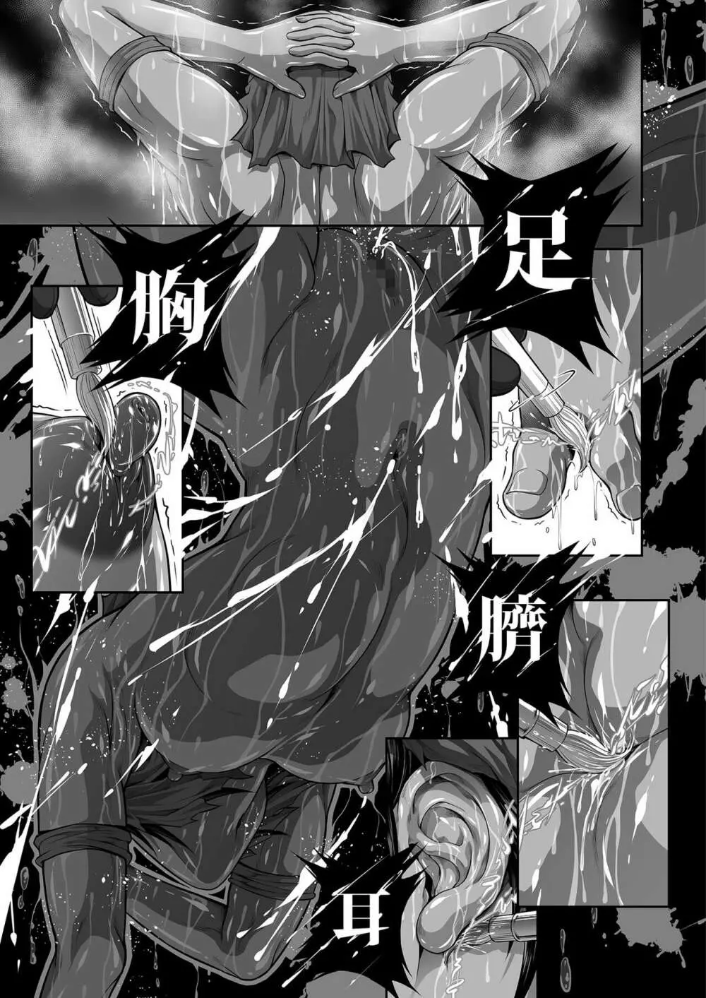 傀儡に堕ちた円卓の女戦士 Page.21