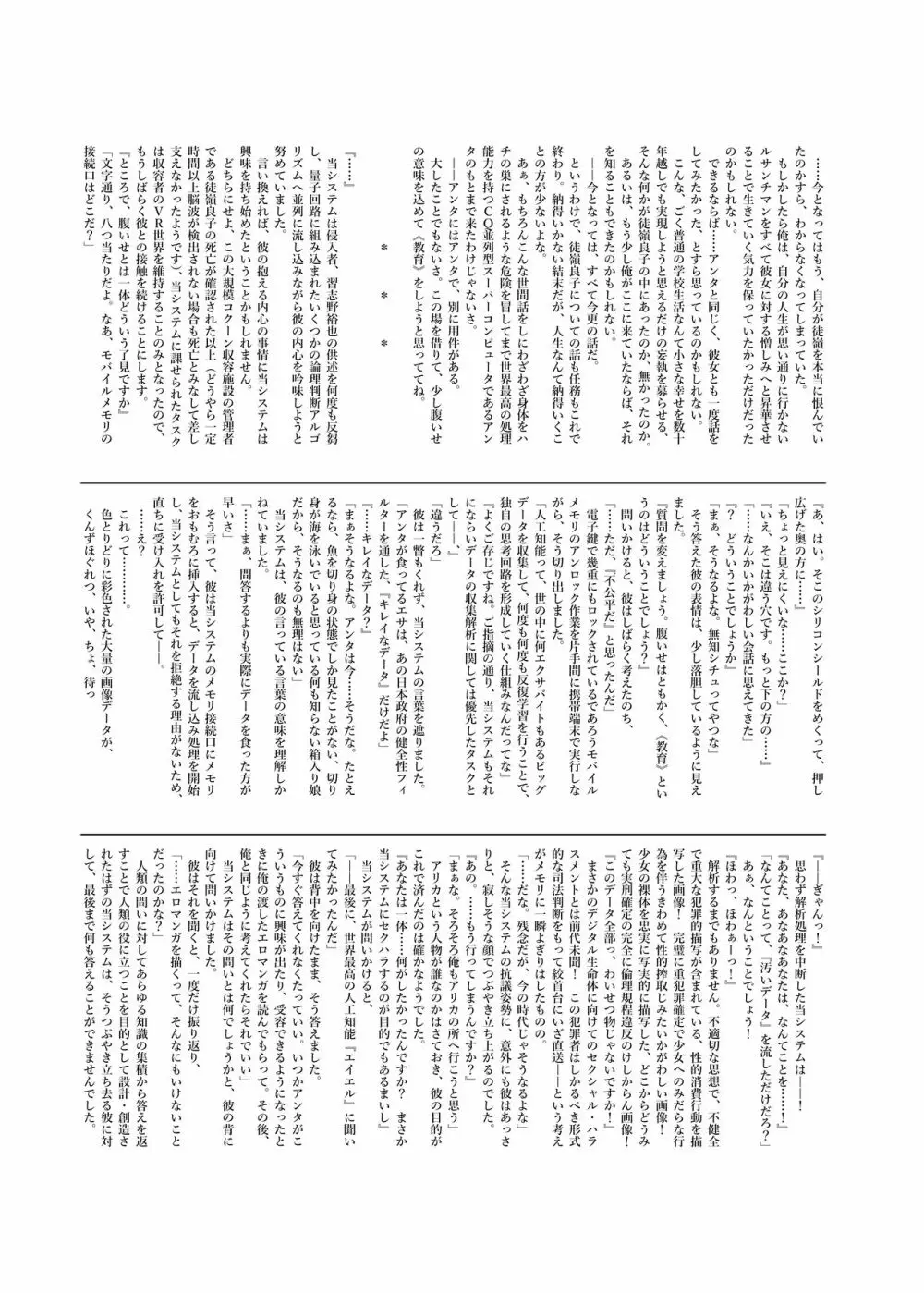 ゆらぎの国のアリカちゃん Page.28