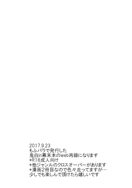 逢恋 -あいこい- Page.2