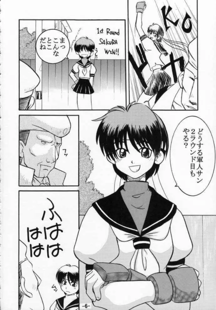 ストZERO SAKURA 連帯責任 Page.6