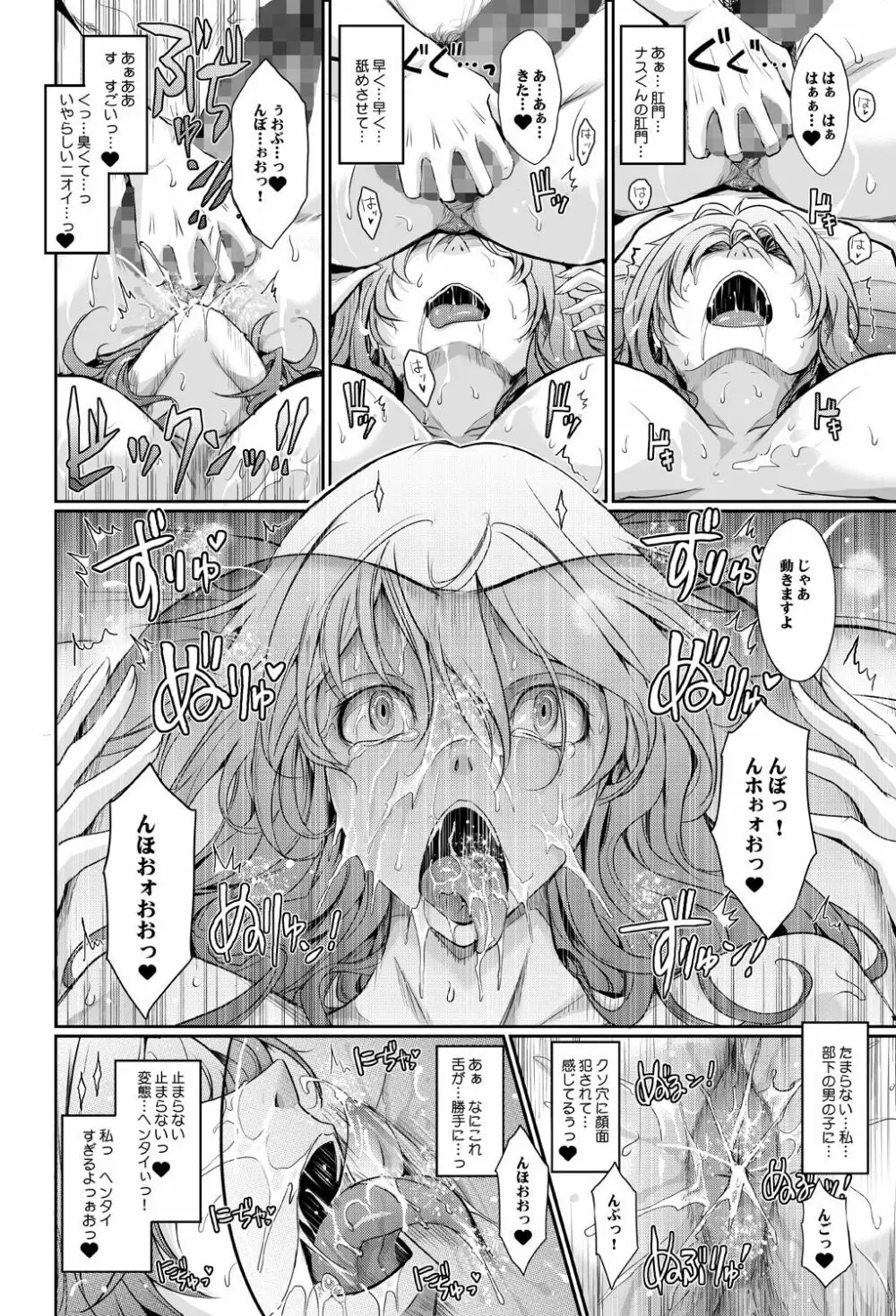 ～AMA-IYA～甘くイヤがる彼女の痴情 Episode 3 Page.18