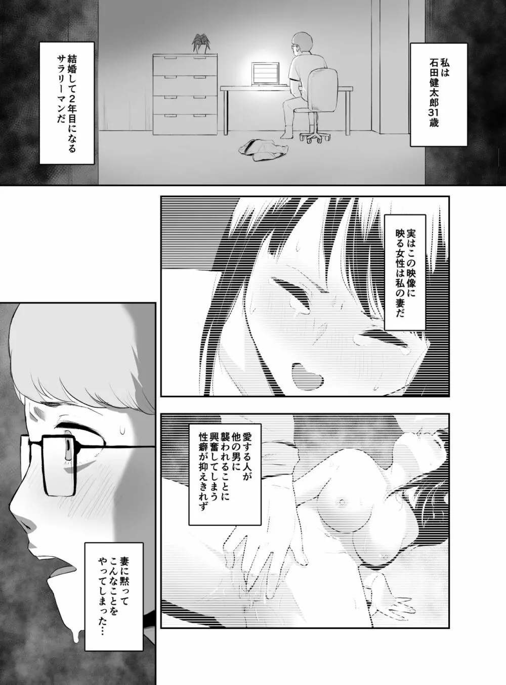NTR配達 Page.14