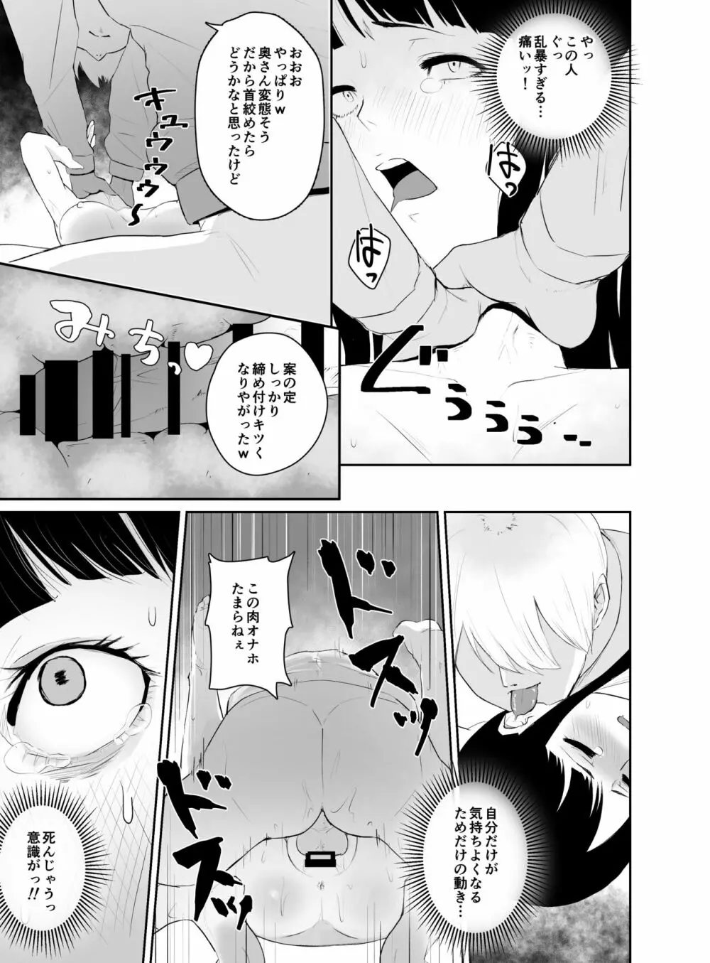NTR配達 Page.24